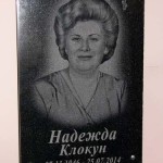Гранитная табличка