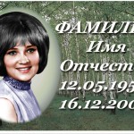 ритуальна табличка фотокераміка